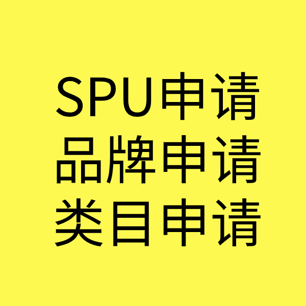 宋洛乡SPU品牌申请
